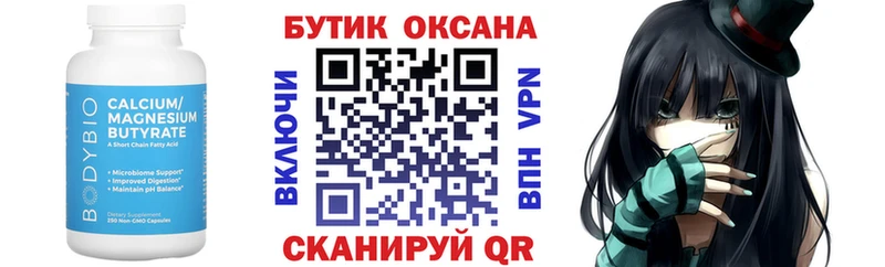 купить закладку  Абаза  Бутират BDO 