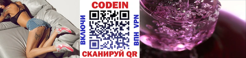 как найти закладки  Абаза  KRAKEN ссылки  Кодеин Purple Drank 