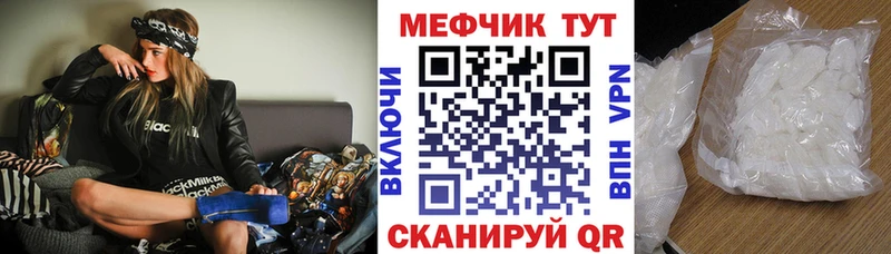 МЕФ мяу мяу  Абаза 