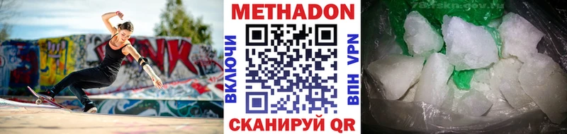 МЕТАДОН мёд  Абаза 